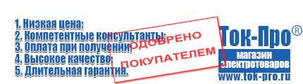 Трехфазные стабилизаторы напряжения 380 Вольт - Магазин стабилизаторов напряжения Ток-Про в Братске