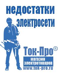 Магазин стабилизаторов напряжения Ток-Про Стабилизатор напряжения 380 вольт 40 квт цена в Братске