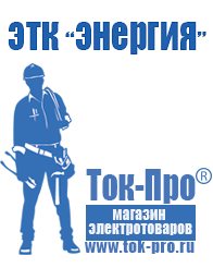 Магазин стабилизаторов напряжения Ток-Про Стабилизатор напряжения для бытовой техники 4 розетки в Братске