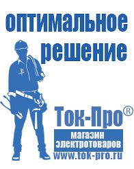 Магазин стабилизаторов напряжения Ток-Про Стабилизатор напряжения для бытовой техники 4 розетки в Братске