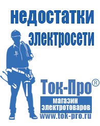 Магазин стабилизаторов напряжения Ток-Про Стойки для стабилизаторов в Братске