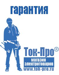 Магазин стабилизаторов напряжения Ток-Про Стойки для стабилизаторов в Братске